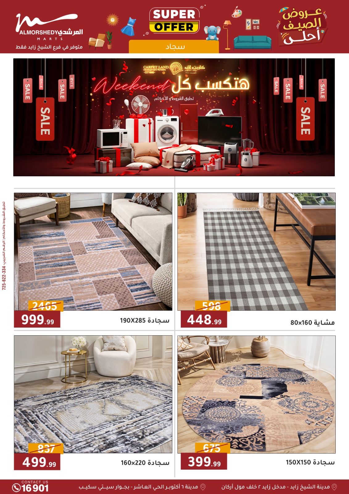 almorshedy offers from 10sep to 2sep 2025 عروض المرشدى من 10 سبتمبر حتى 2 سبتمبر 2025 صفحة رقم 65